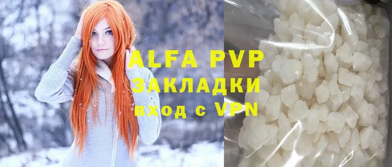 Alfa_PVP Соль Тетюши