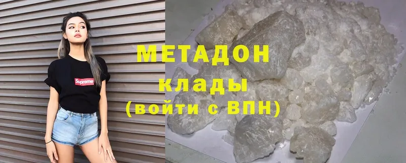 Метадон methadone  Тетюши 